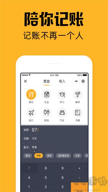 小陪伴(小陪伴语音)