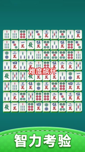 欢乐挪麻将