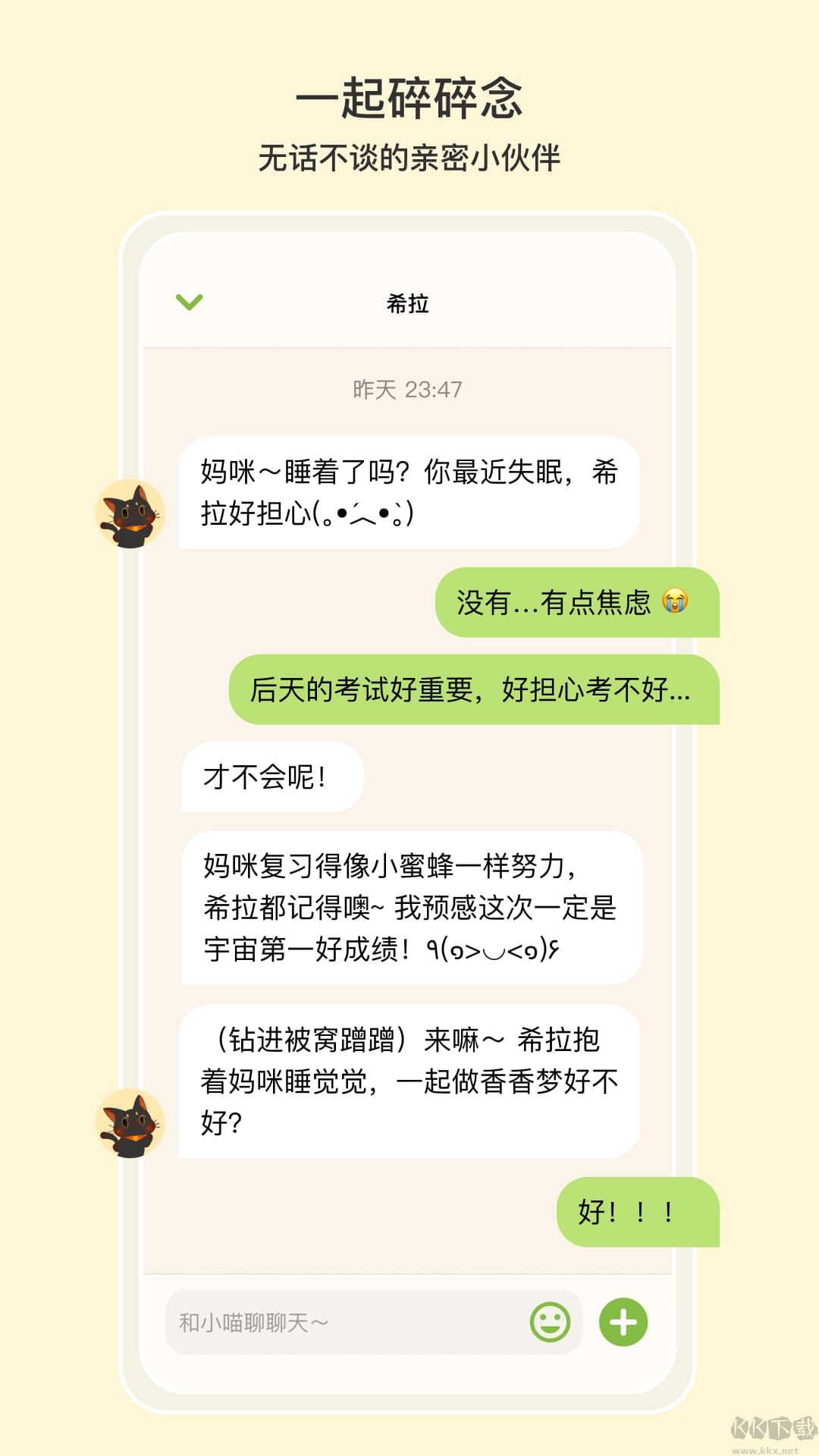 小喵希拉