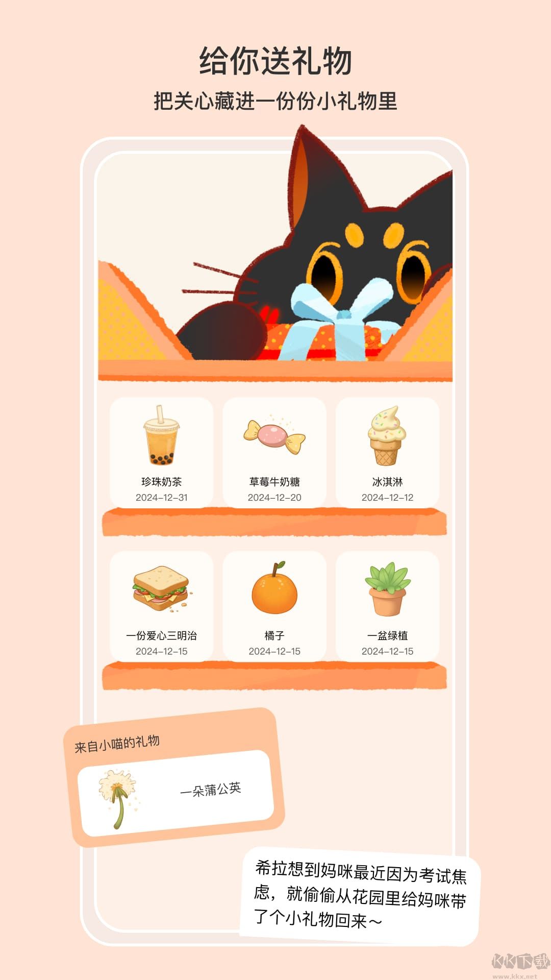 小喵希拉