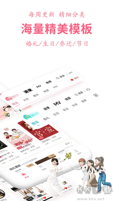 婚礼乎请柬