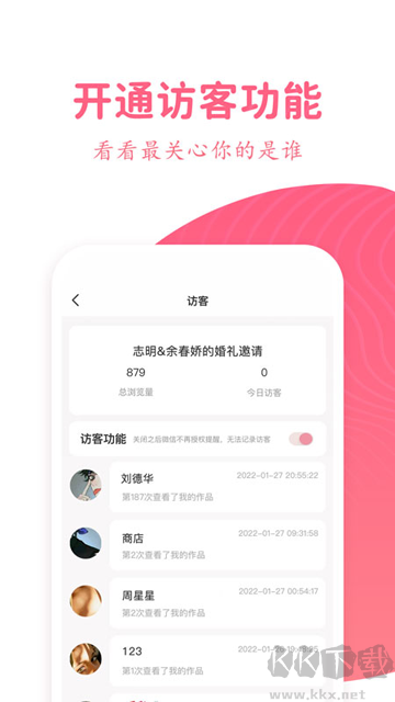 婚礼乎请柬