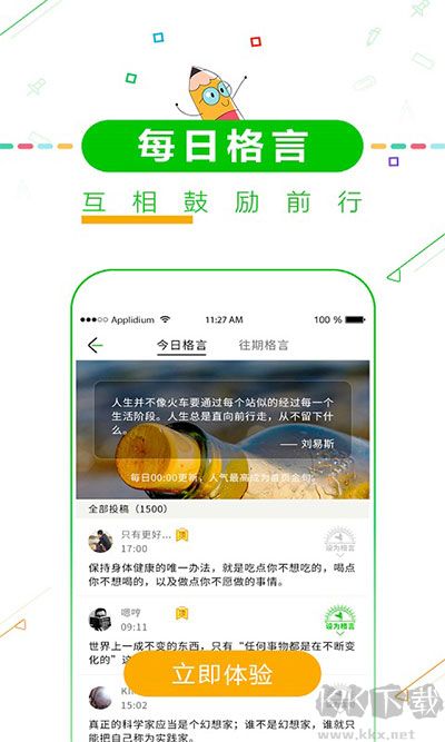 择校高考倒计时