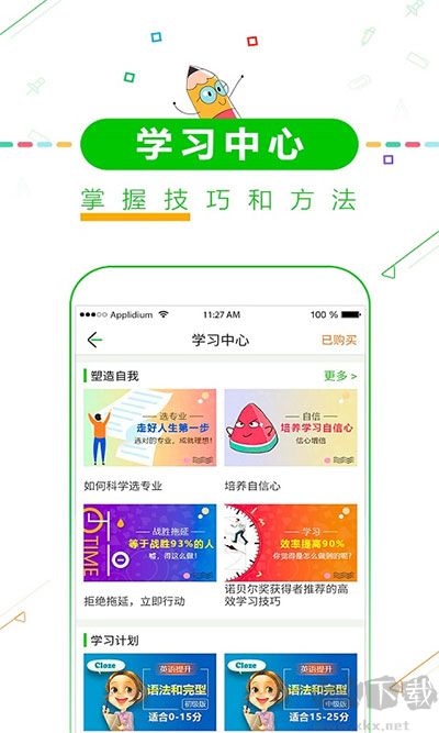 择校高考倒计时