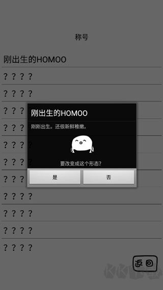 腐生物养成计划