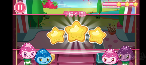 草莓甜心冰激凌岛