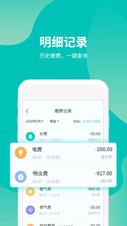 推手管家