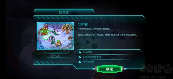 钢铁战队