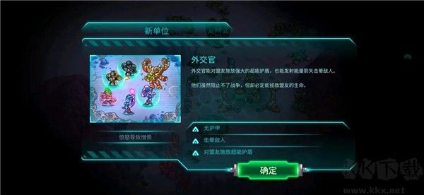 钢铁战队
