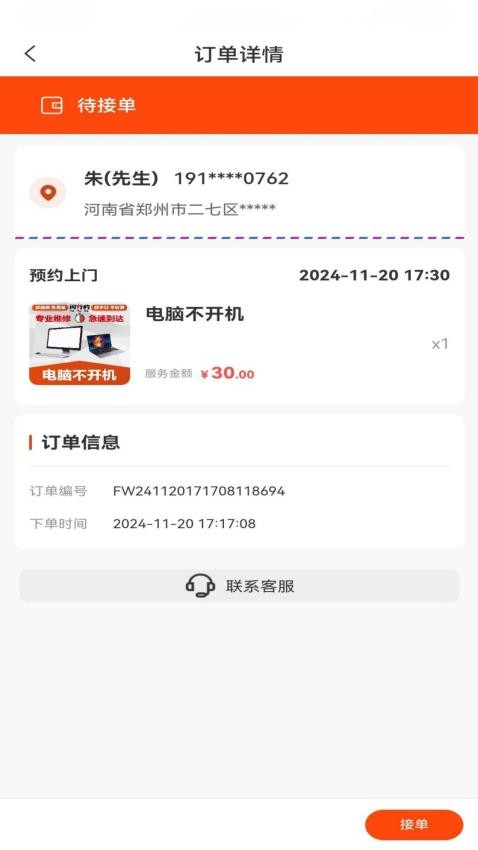 闪行豹师傅端
