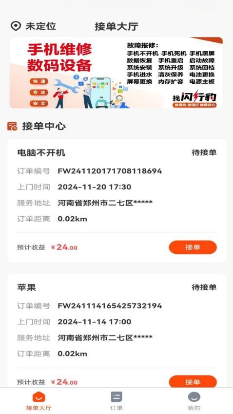 闪行豹师傅端