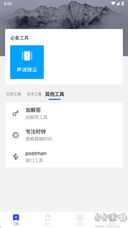 纺余工具盒
