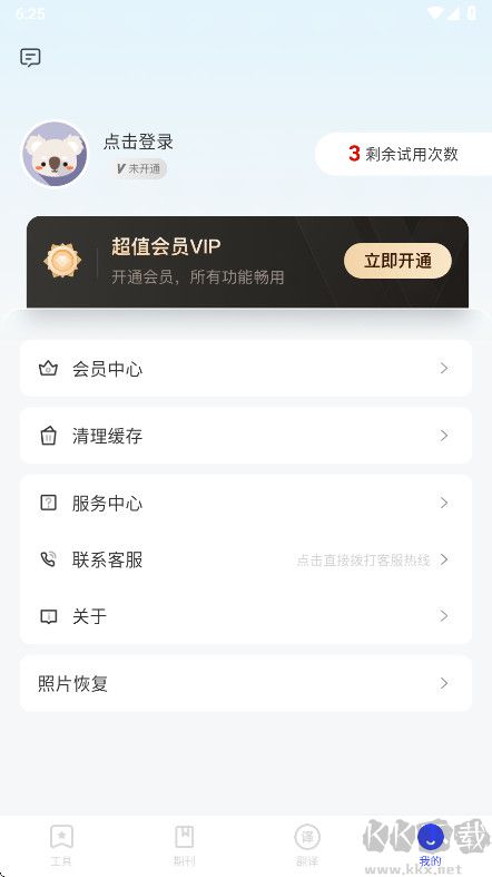 纺余工具盒