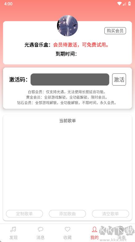 A光遇音乐盒(自动弹琴)