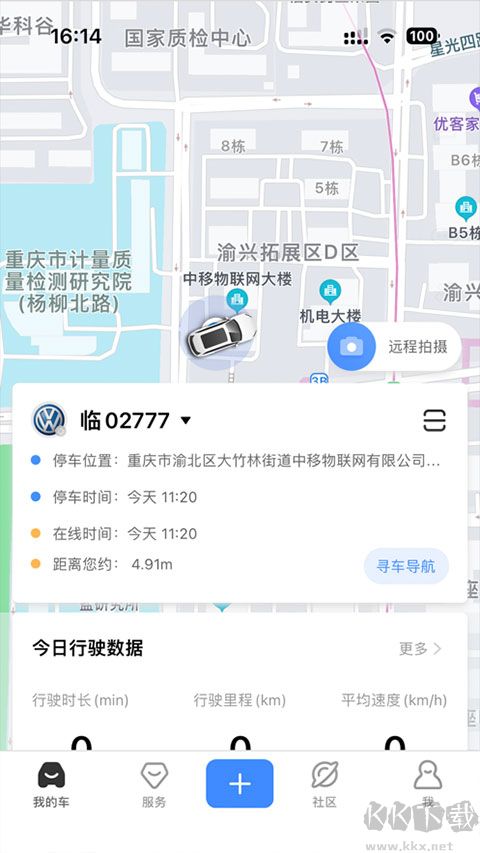 行车卫士