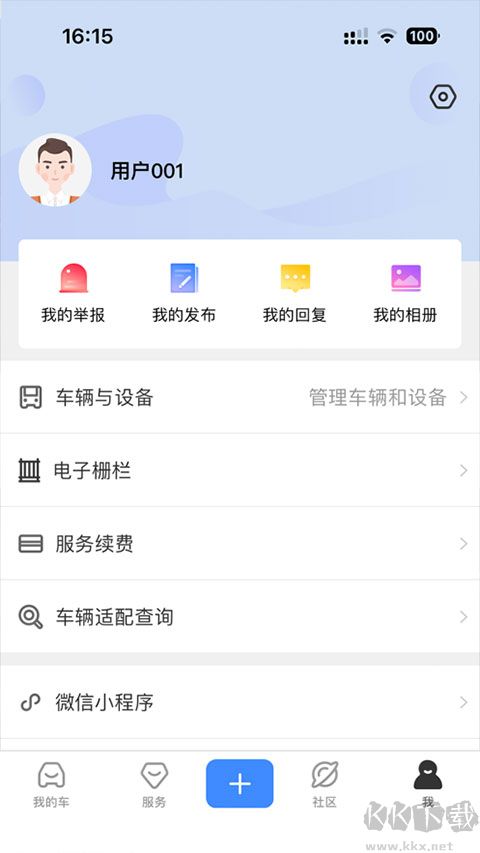 行车卫士
