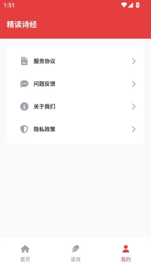 精读诗经