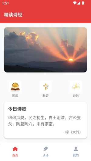 精读诗经