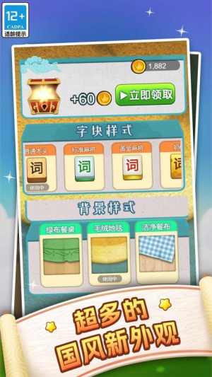 成语狂人