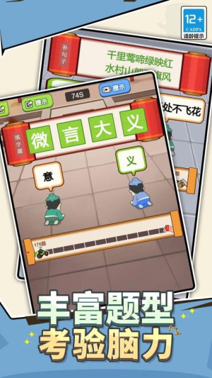 我做题贼溜
