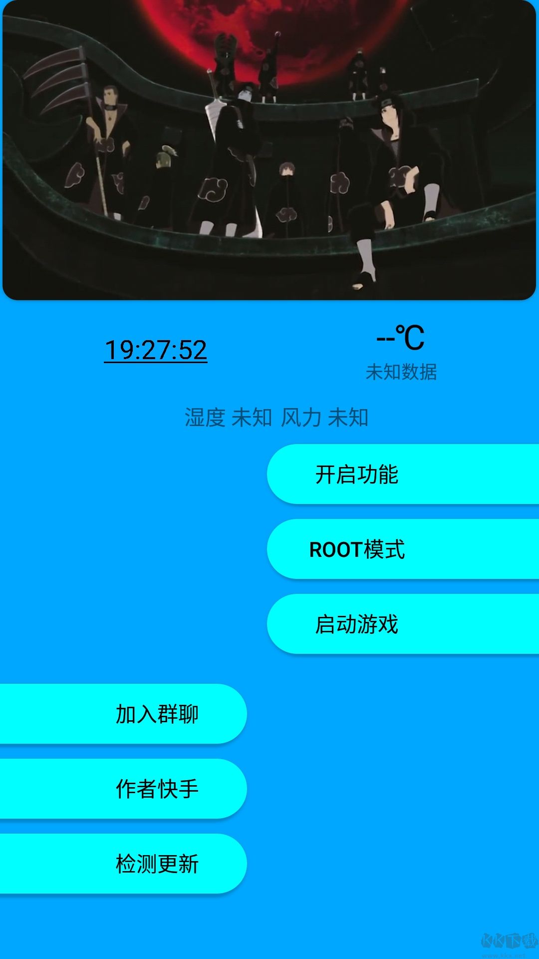 快斗美化