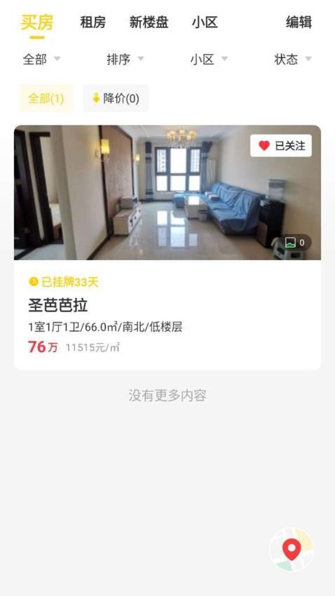 锡上找房