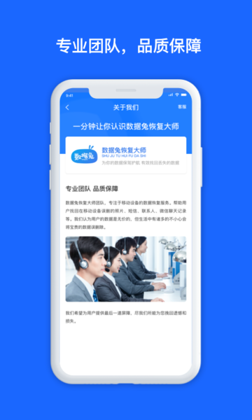 数据兔恢复大师