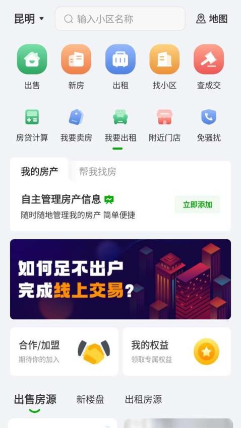 七彩幸福家