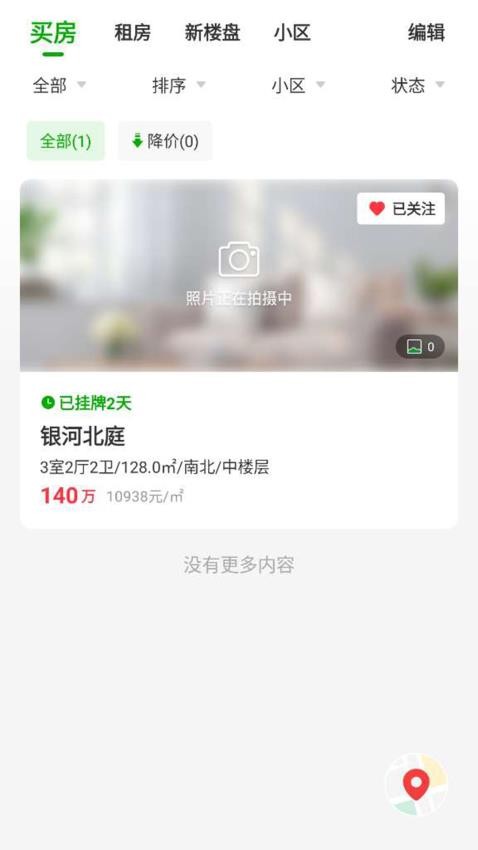 七彩幸福家