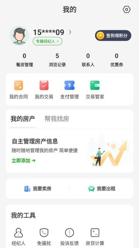 七彩幸福家