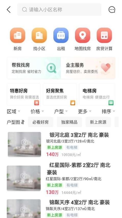 七彩幸福家