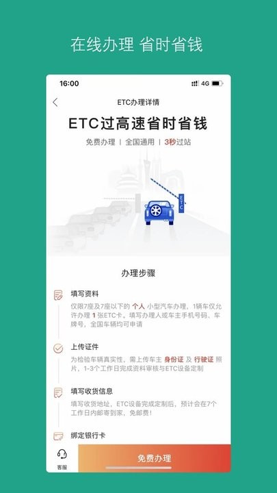 易行易停