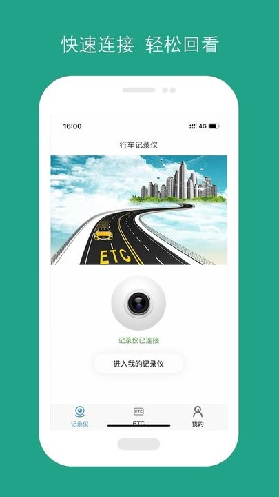 易行易停