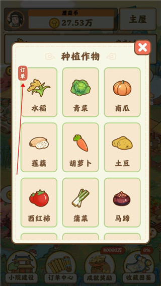 我在桃源有个家下载完整版