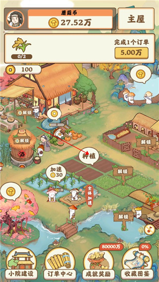 我在桃源有个家下载完整版