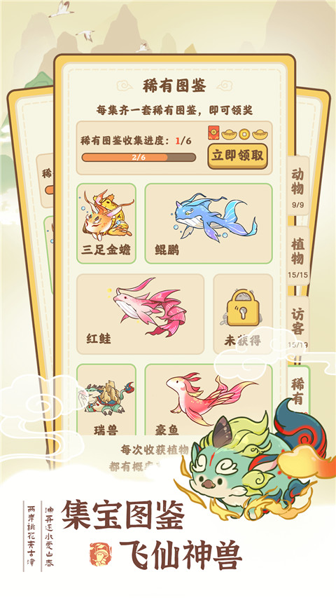 我在桃源有个家下载完整版