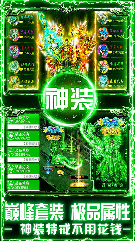 戒灵传说破解版