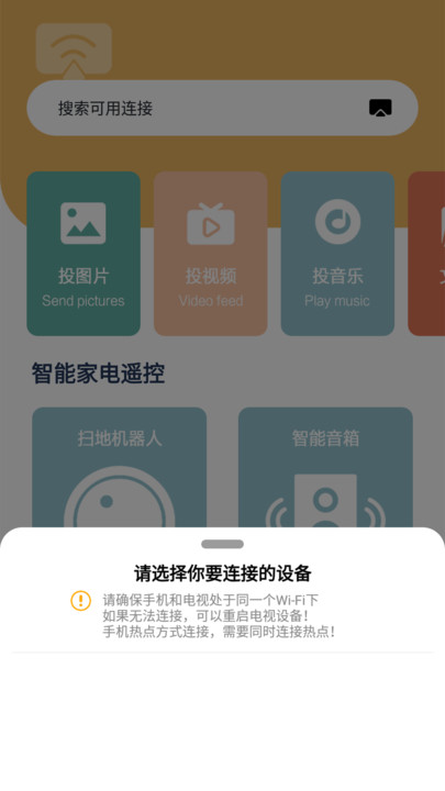 天天剧场投屏最新版下载
