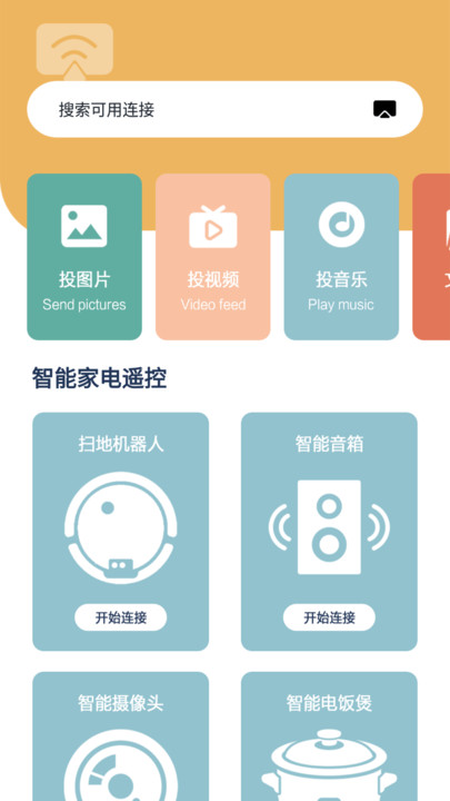 天天剧场投屏最新版下载