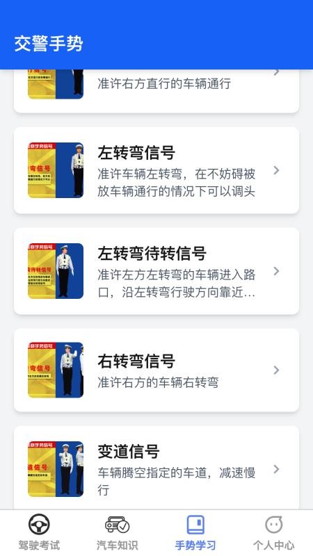智网驾考