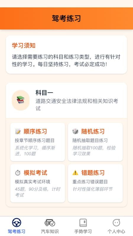 智网驾考