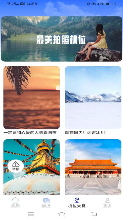 相机达人
