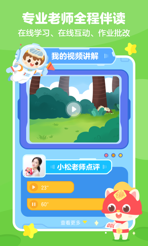 小火箭
