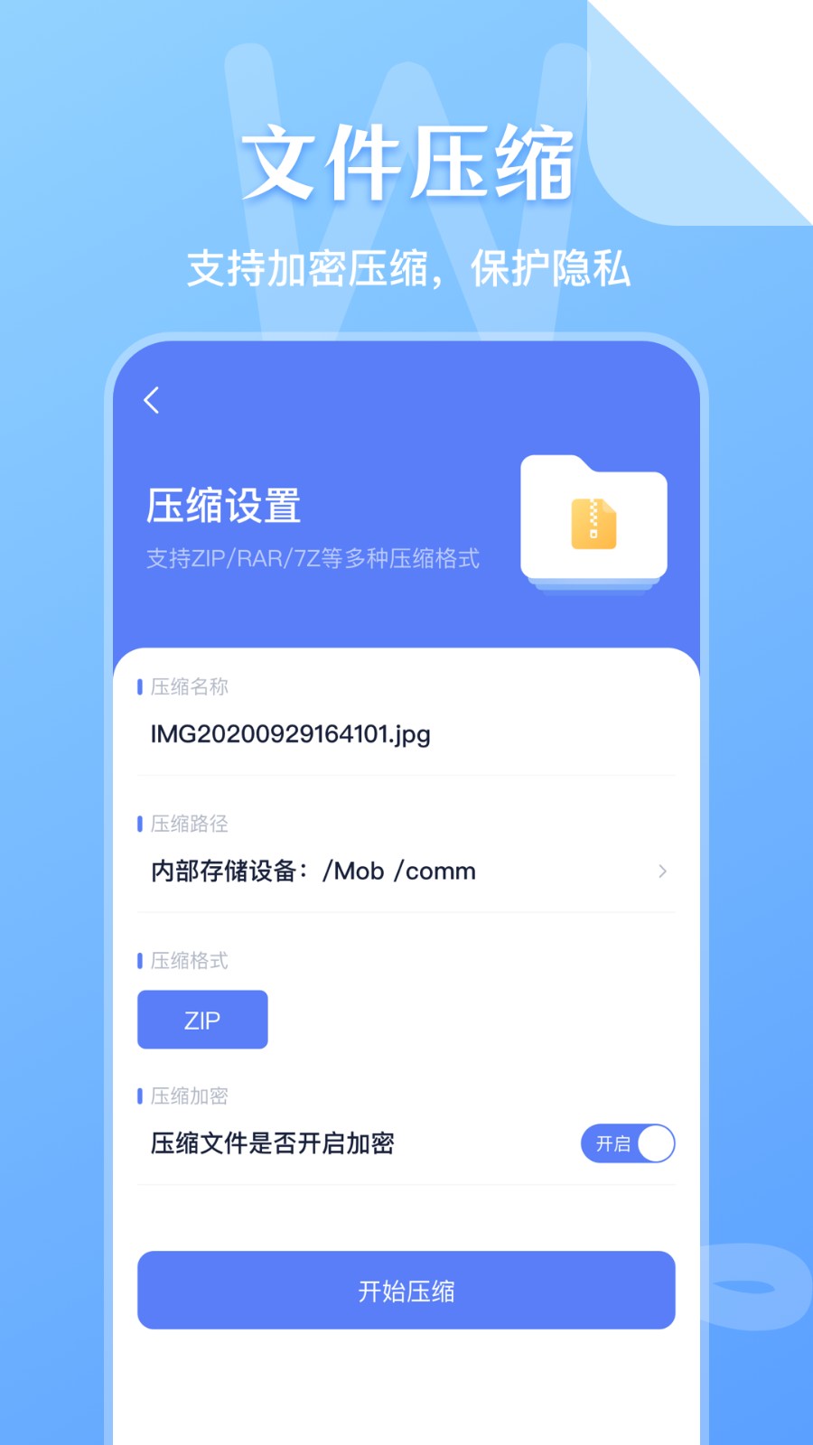 SD文件管理器