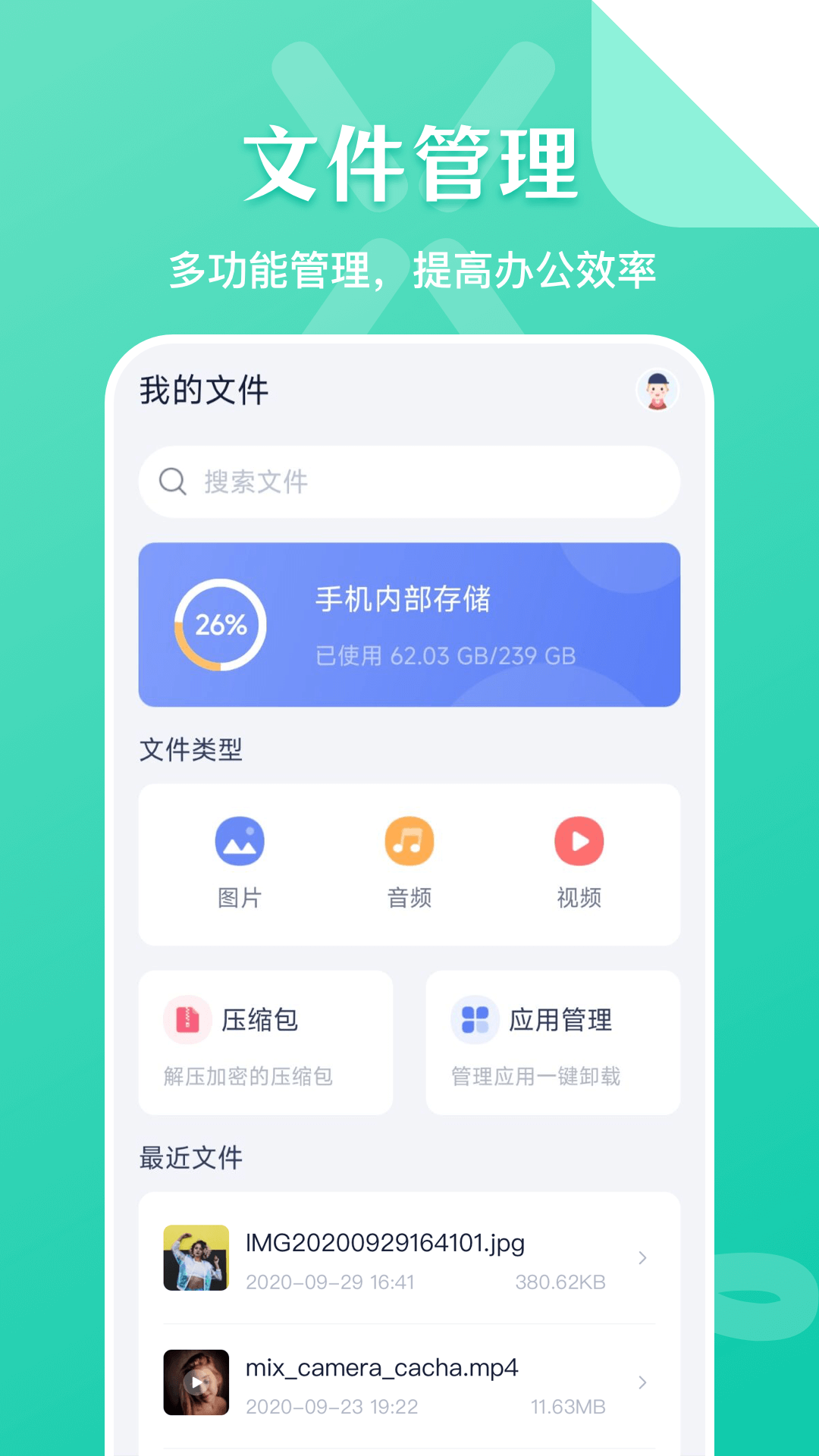 SD文件管理器