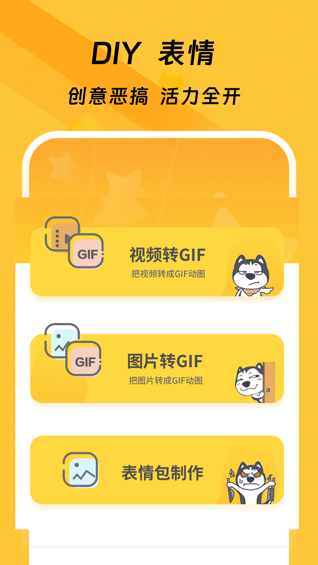 p图表情包