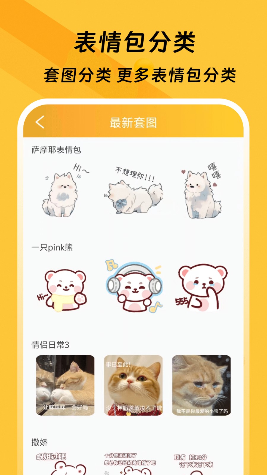 p图表情包