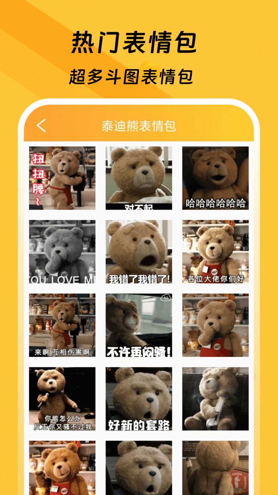 p图表情包