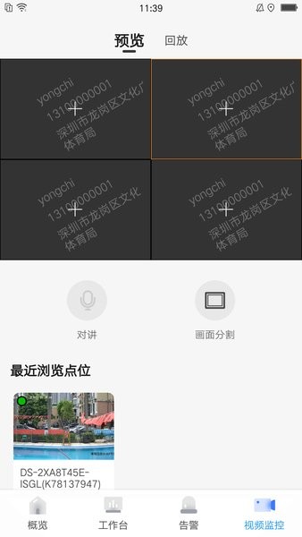 智慧泳池管理