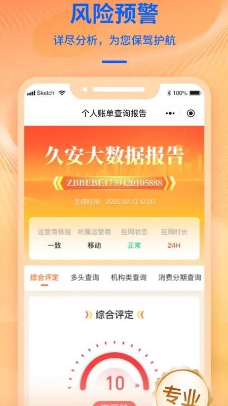 久安洞察